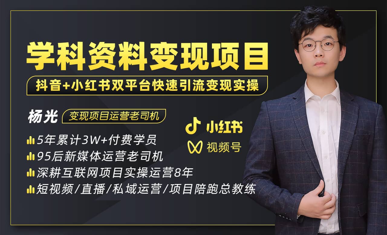 2023最新k12学科资料变现项目：一单299双平台操作(资料+软件+教程)-零点科技
