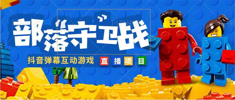 外面收费1980的抖音弹幕互动直播最强弹珠，实时互动直播【软件+教程】-零点科技