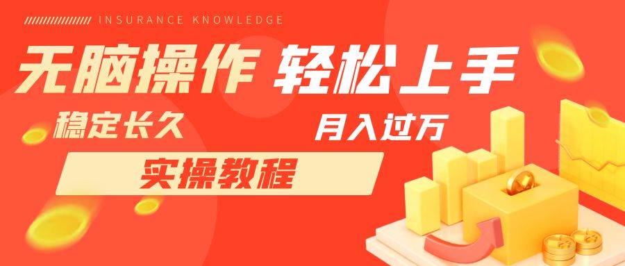 长久副业，轻松上手，每天花一个小时发营销邮件月入10000+-零点科技