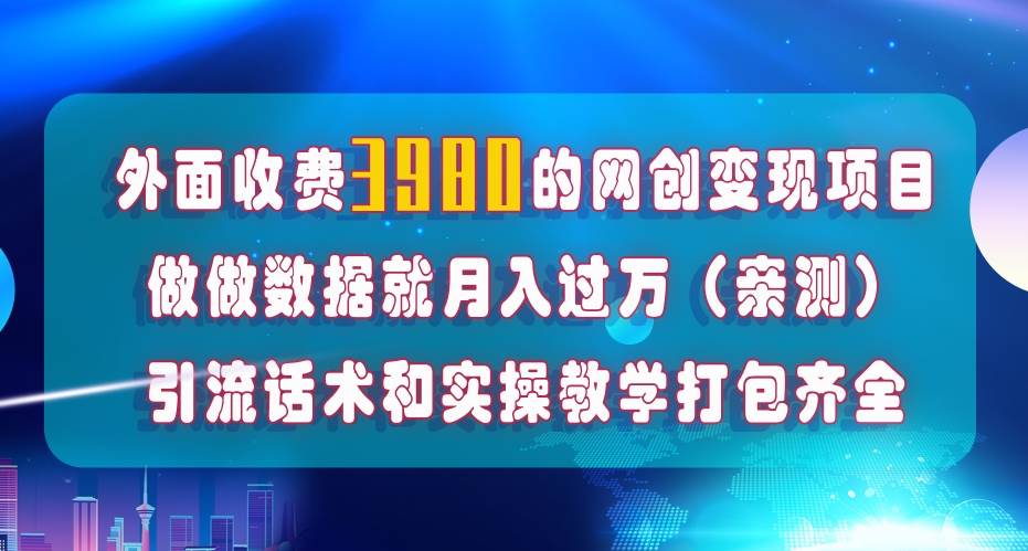 在短视频等全媒体平台做数据流量优化，实测一月1W+，在外至少收费4000+-零点科技