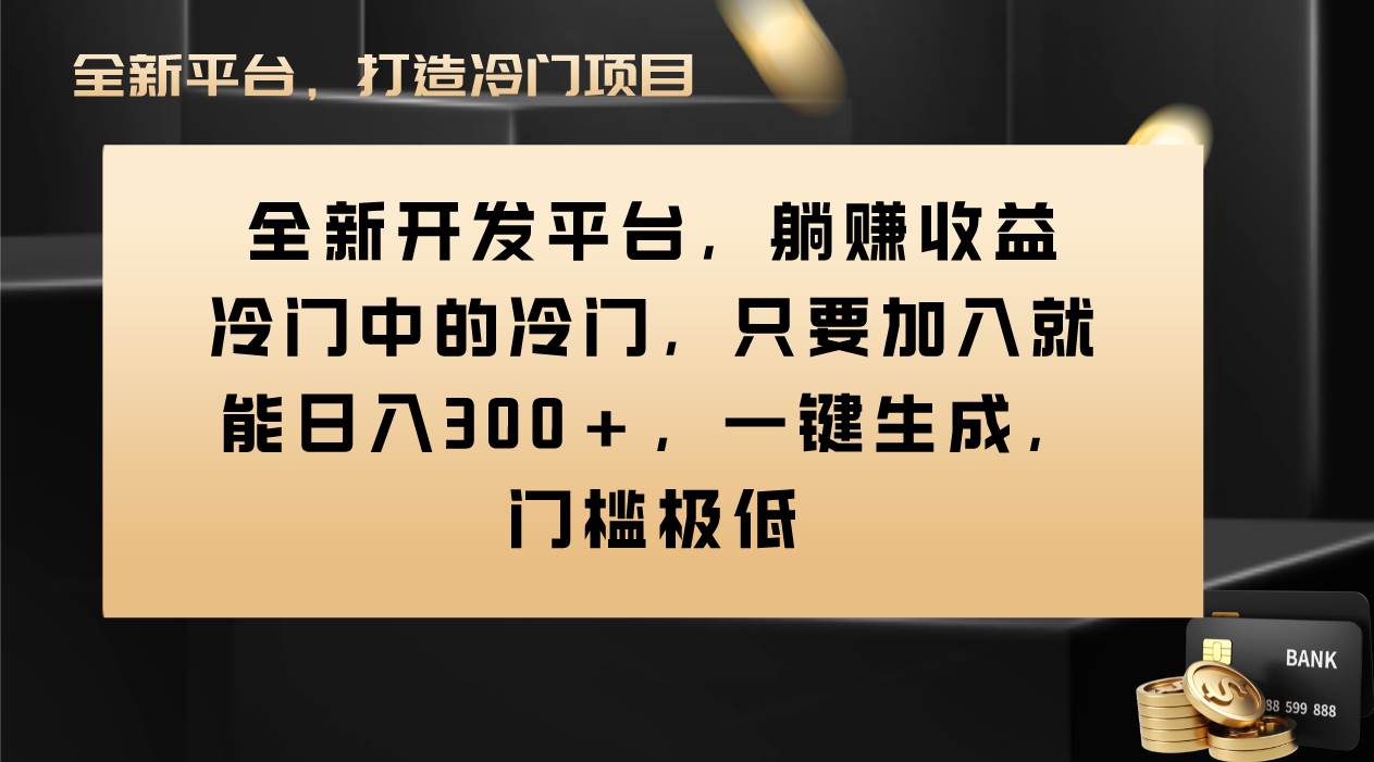 Vivo视频平台创作者分成计划，只要加入就能日入300+，一键生成，门槛极低-零点科技
