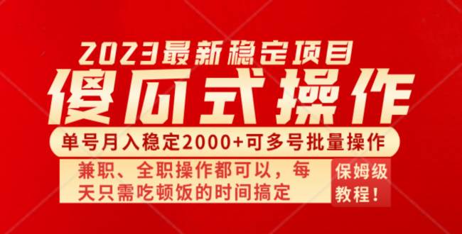 傻瓜式无脑项目 单号月入稳定2000+ 可多号批量操作 多多视频搬砖全新玩法-零点科技