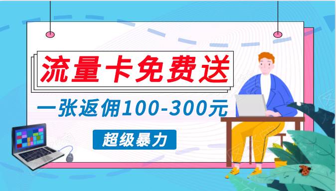 蓝海暴力赛道，0投入高收益，开启流量变现新纪元，月入万元不是梦！-零点科技