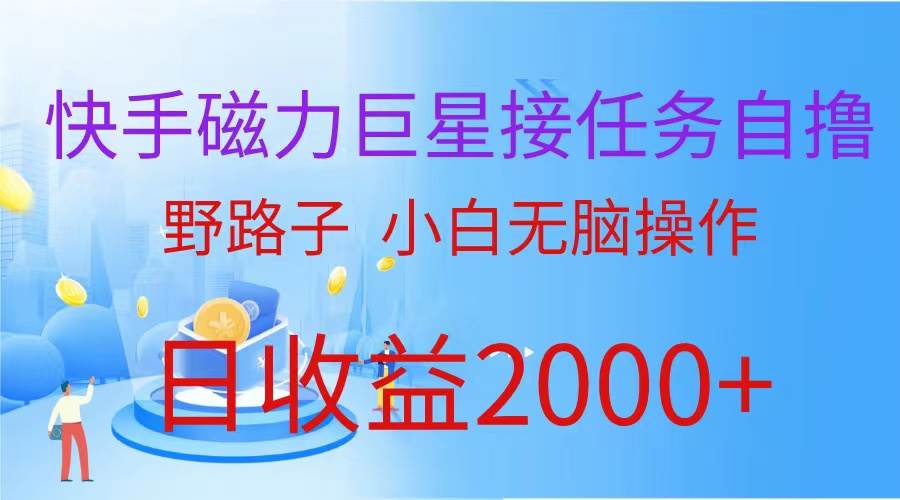 最新评论区极速截流技术，日引流300+创业粉，简单操作单日稳定变现4000+-零点科技