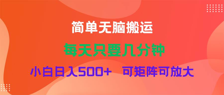 蓝海项目  淘宝逛逛视频分成计划简单无脑搬运  每天只要几分钟小白日入…-零点科技