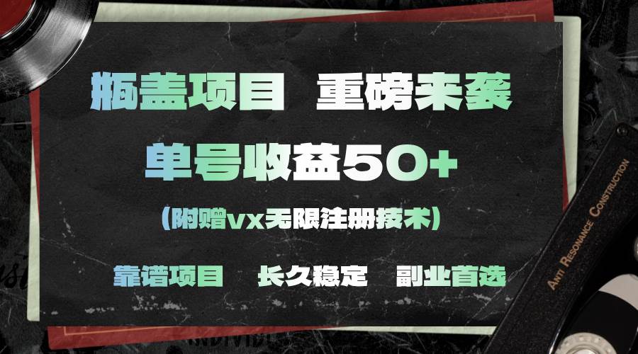 一分钟一单，一单利润30+，适合小白操作-零点科技
