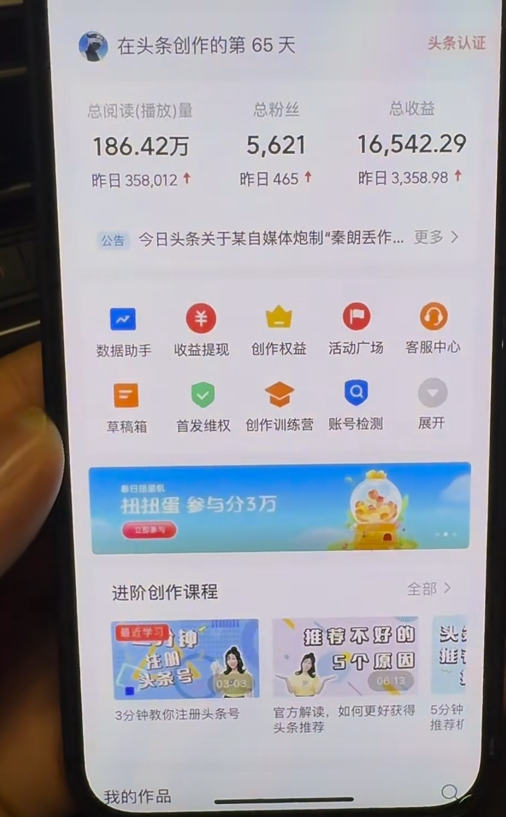 图片[1]-AI撸头条，轻松日入3000+无脑操作，当天起号，第二天见收益。-零点科技