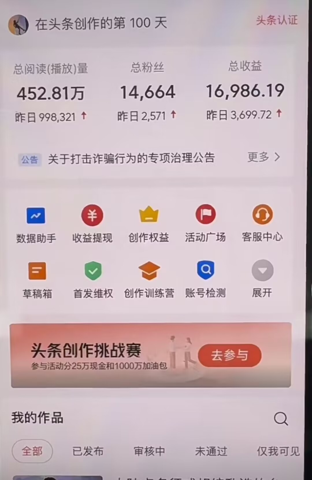 图片[1]-AI撸头条，轻松日入3000+无脑操作，当天起号，第二天见收益。-零点科技
