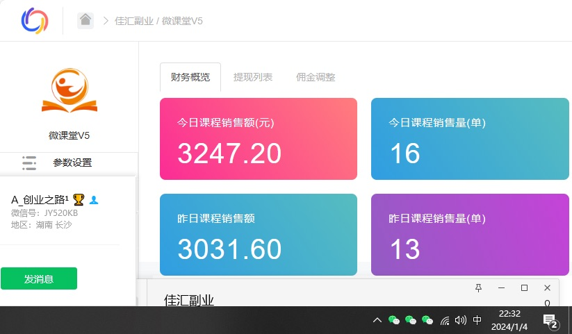 资源站合集网站 全网项目库变现-如何通过卖项目收学员-附多种引流创业粉方法-零点科技