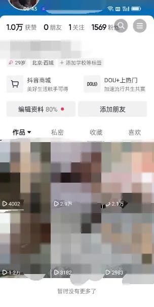 图片[2]-东哲·短视频男女搭档变现 立刻做立刻赚 一劳永逸的私域成交项目（不露脸）-零点科技