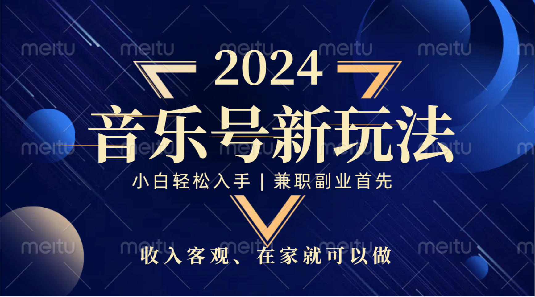 中视频音乐号，纯原创，新手小白都可以-零点科技