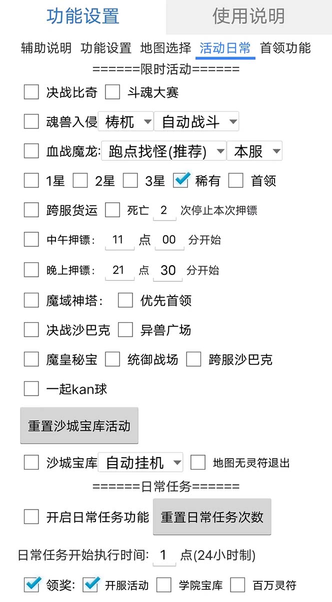 图片[2]-最新自由之刃游戏全自动打金项目，单号每月低保上千+【自动脚本+包回收】-零点科技