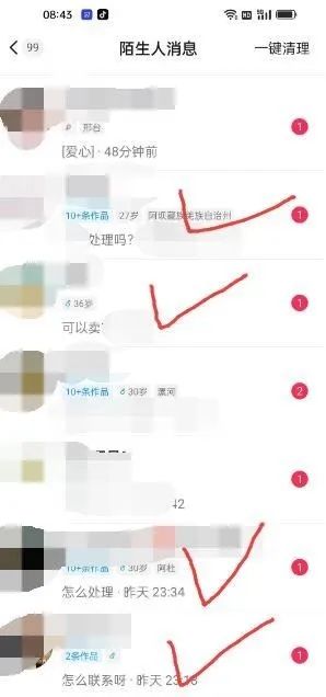 图片[4]-东哲·短视频男女搭档变现 立刻做立刻赚 一劳永逸的私域成交项目（不露脸）-零点科技