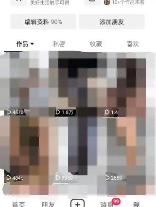 图片[3]-东哲·短视频男女搭档变现 立刻做立刻赚 一劳永逸的私域成交项目（不露脸）-零点科技