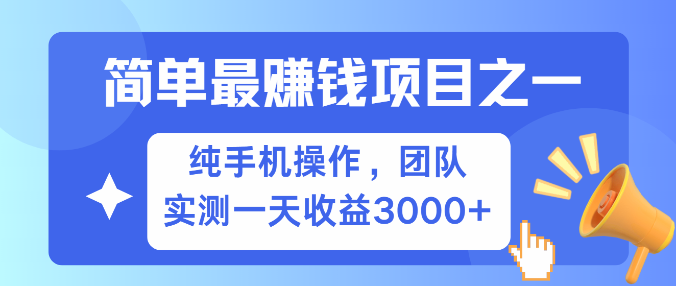 短剧掘金最新玩法，简单有手机就能做的项目，收益可观-零点科技