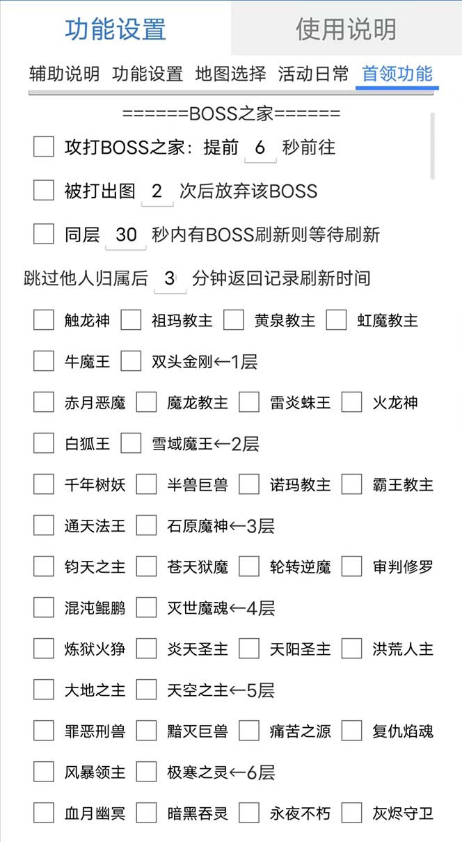 图片[1]-最新自由之刃游戏全自动打金项目，单号每月低保上千+【自动脚本+包回收】-零点科技