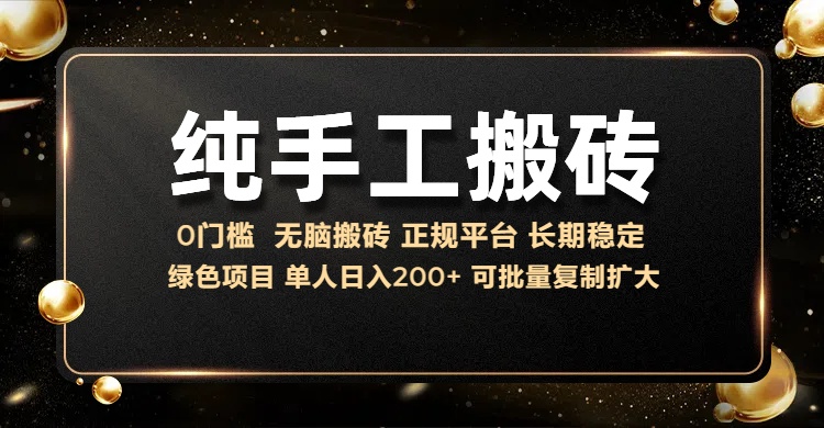 纯手工无脑搬砖，话费充值挣佣金，日赚200+绿色项目长期稳定-零点科技
