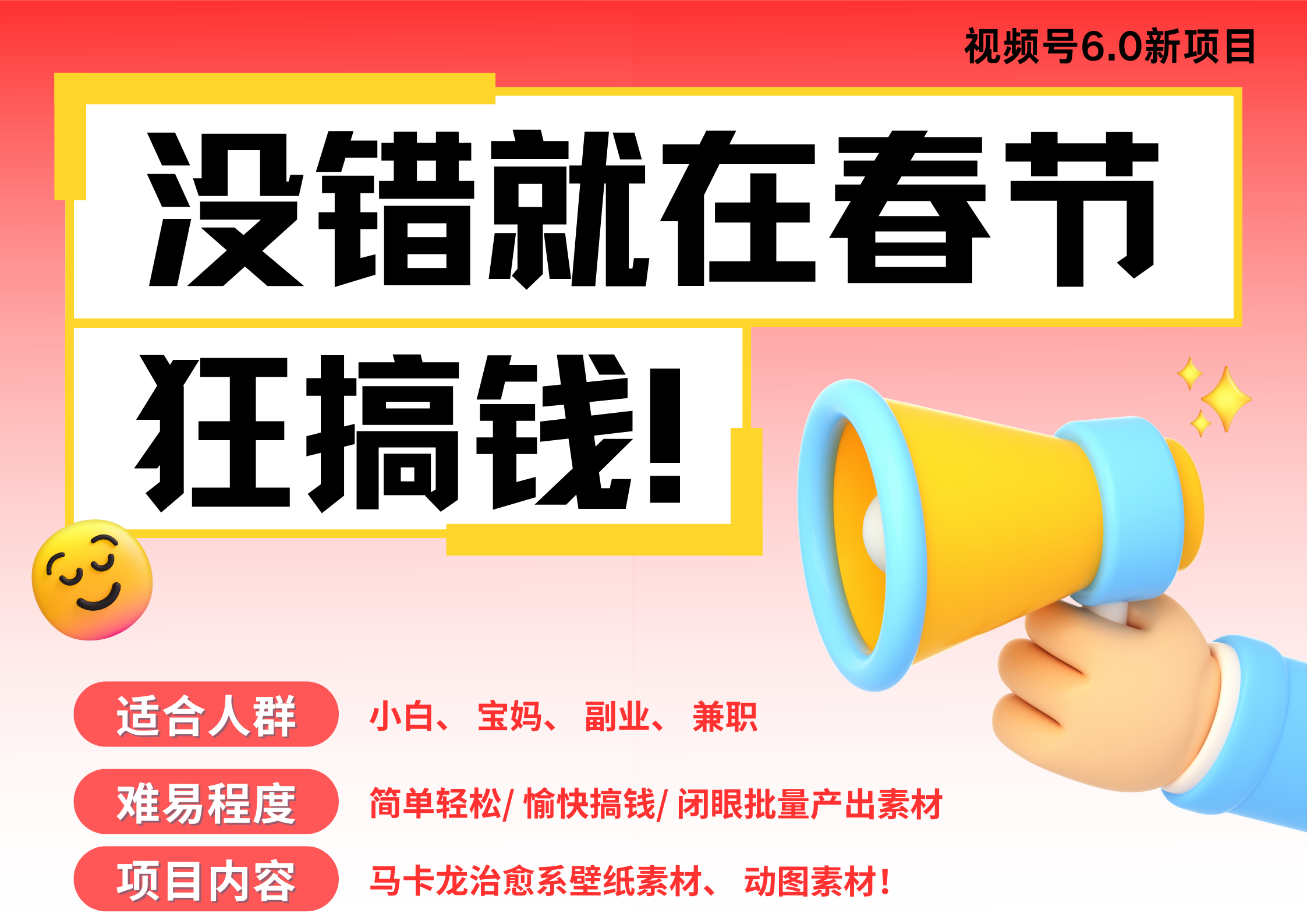AI春节搞钱6.0升级版 爆款动图桌面 壁纸 屏保素材  AI一键制作 批量出内容   春节做轻松躺赚 每日轻松十分钟  月赚米1W+  抓紧冲！可做视频 可卖素材只带小白和宝妈！-零点科技