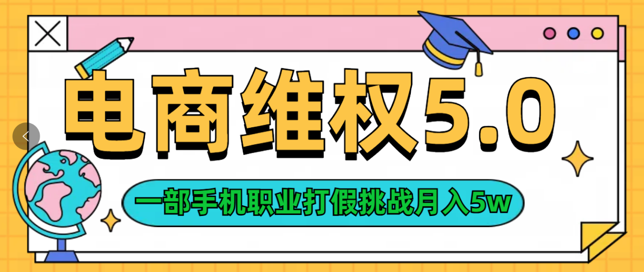 维权类目天花板玩法一部手机每天半小时不出门-零点科技