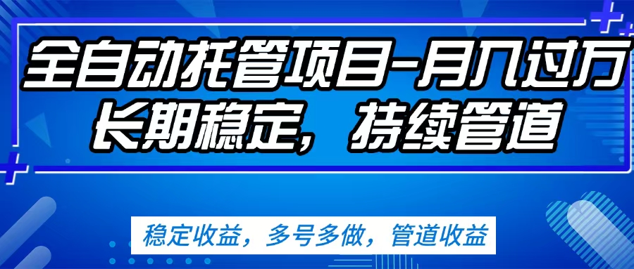无脑挂机，单号50+，可多号操作（内附教程及系统）-零点科技