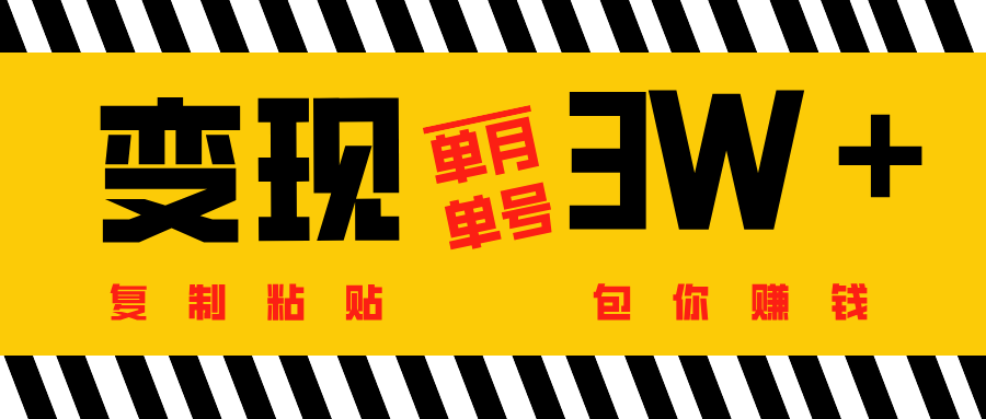 批量爆文生成，单号单月收益3w＋-零点科技