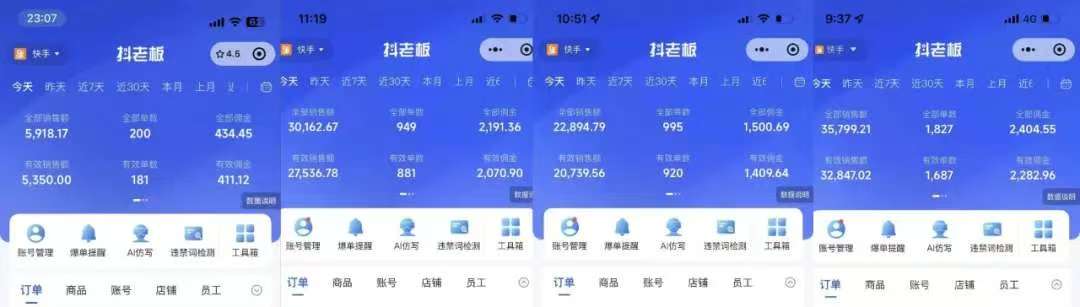 图片[1]-快手小店，专业团队全程代运营，你只需提供快手号，每日躺赚600+-零点科技