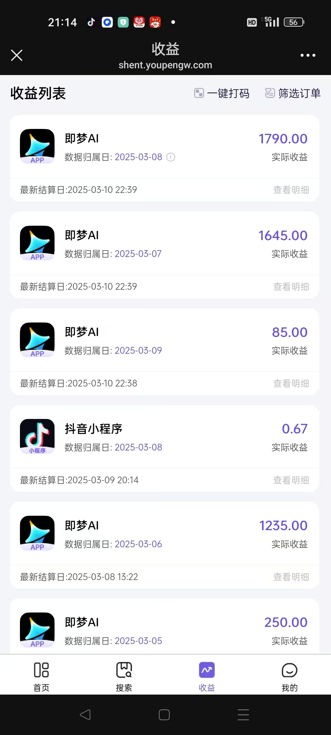 图片[2]-AI风口项目，做软件拉新，无需实名，一分钟一条原创视频，日入9000+，收益无上限-零点科技