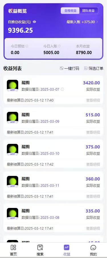 图片[1]-AI风口项目，做软件拉新，无需实名，一分钟一条原创视频，日入9000+，收益无上限-零点科技