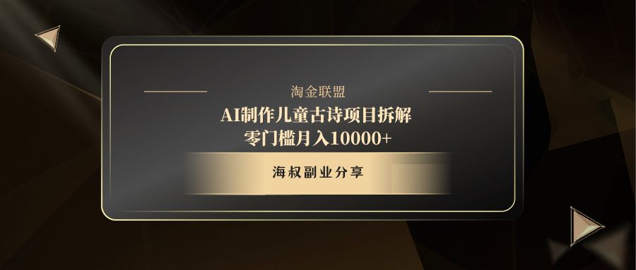 AI制作儿童古诗项目-零点科技