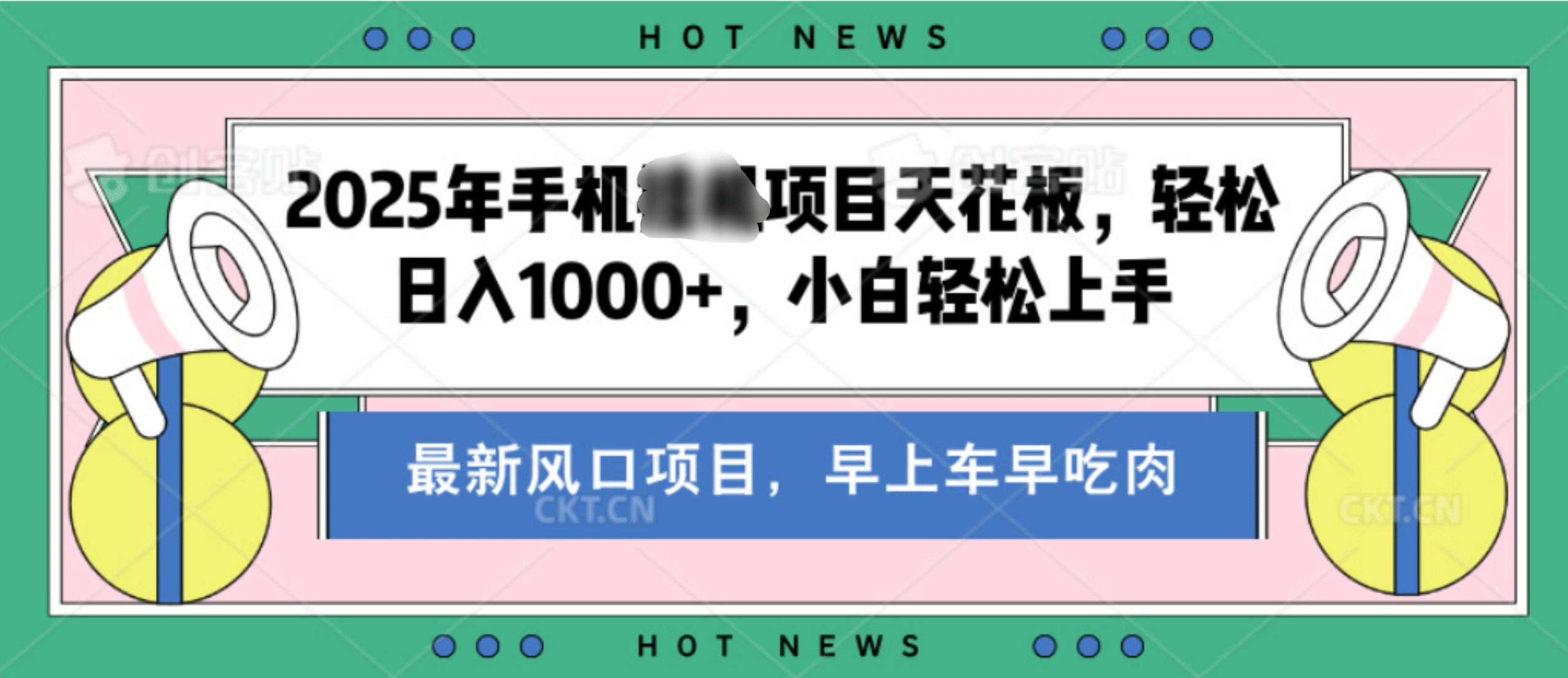【揭秘】最新音乐人歌单玩法，纯挂鸡项目，月收入20000+，永久收米，有播放就有收益，冷门蓝海项目，适合新手小白-零点科技